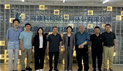 上海市建筑五金门窗行业协会赴上海建科检验开展调研座谈