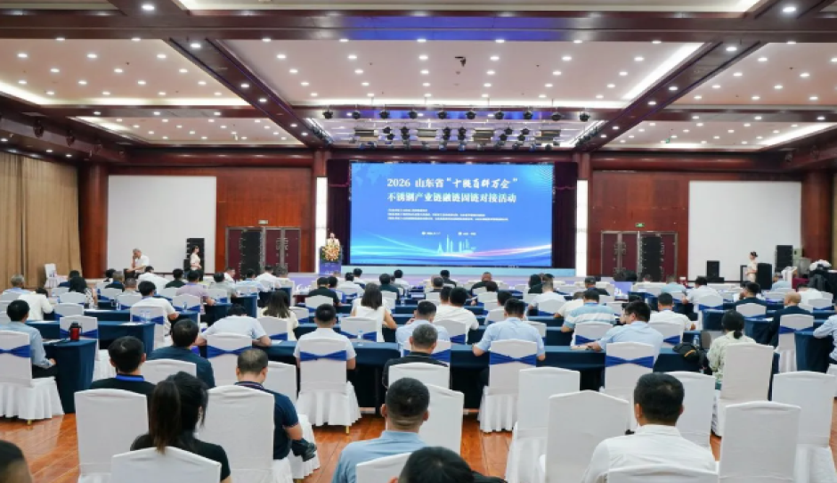 山东省“十链百群万企”不锈钢产业链融链固链对接活动圆满举办