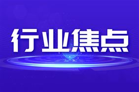 新一批5G工厂要来了——工业和信息化部启动2026年名录遴选