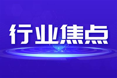 新一批5G工厂要来了——工业和信息化部启动2026年名录遴选