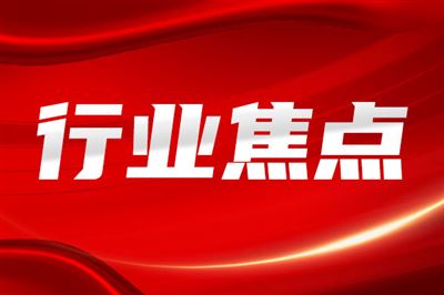 农业农村部 工业和信息化部联合召开农机装备补短板暨加快丘陵山区农业机械化工作推进会