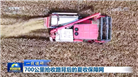 央视《新闻联播》| 雷沃谷神跨区机手的700公里抢收路